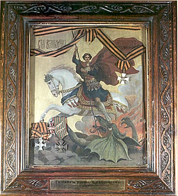 Икона святого Великомученика Георгия Победоносца