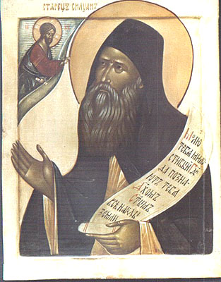  Икона преподобного Силуана Афонского (Иконописец - Л. А. Успенский)