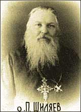  Протоиерей  Павел  Шиляев 