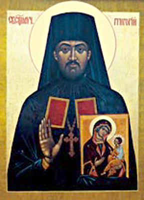 Священномученик Григорий (Перадзе)