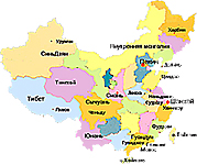  Современная административная карта Китая 